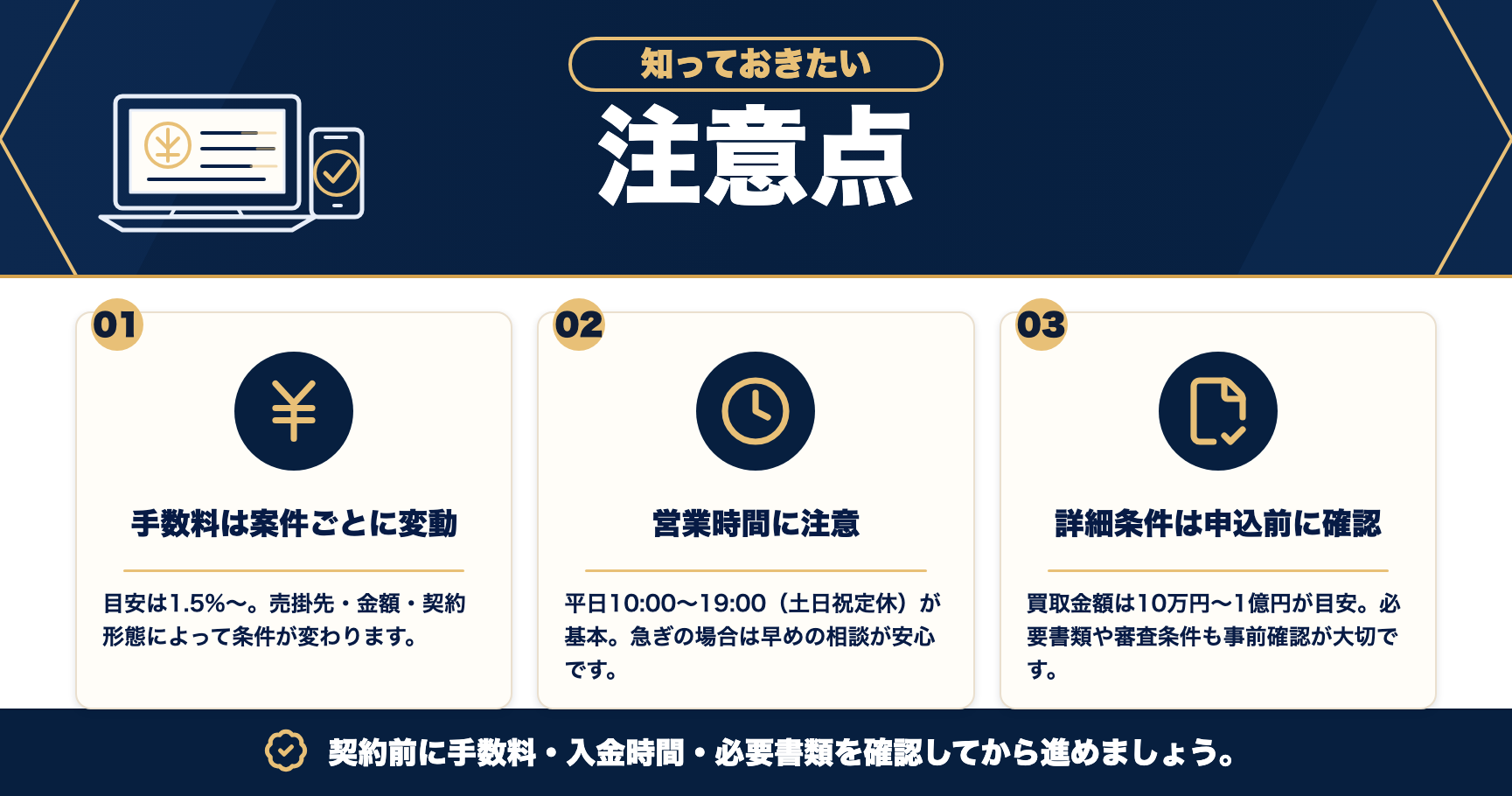 株式会社dmcの注意点をまとめた図解