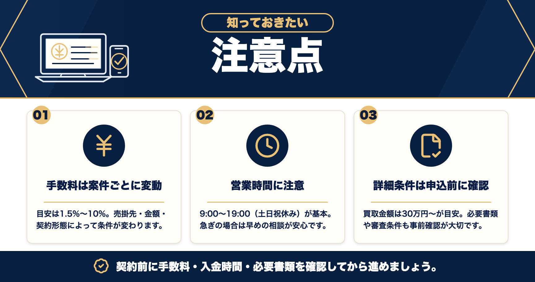 next oneの注意点をまとめた図解