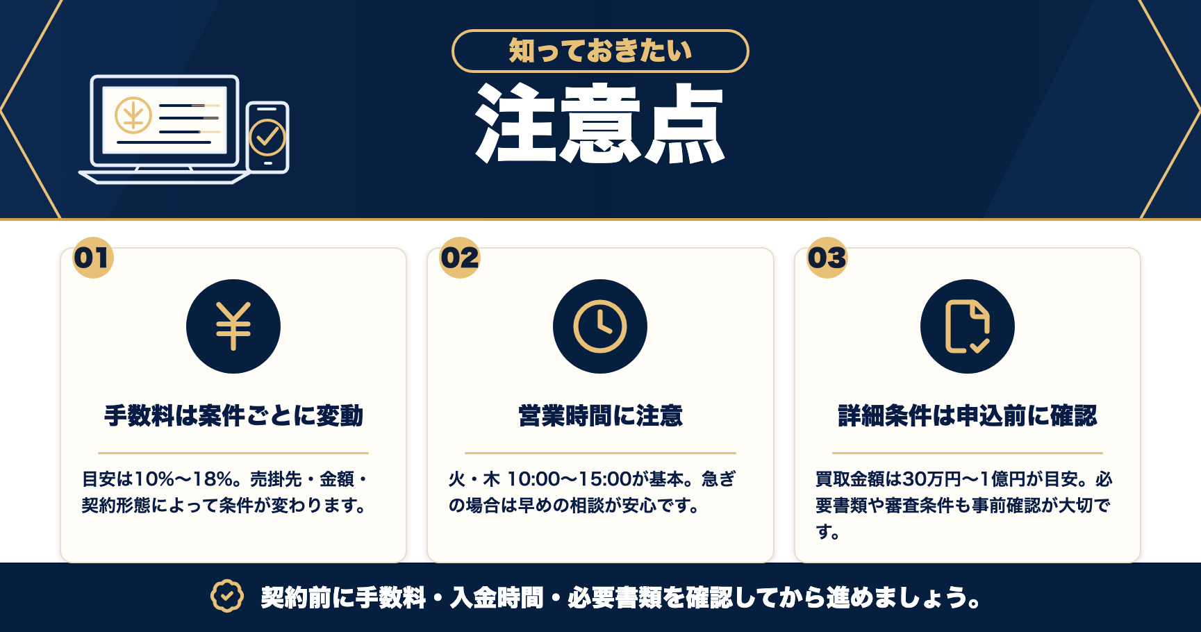 オージェイの注意点をまとめた図解