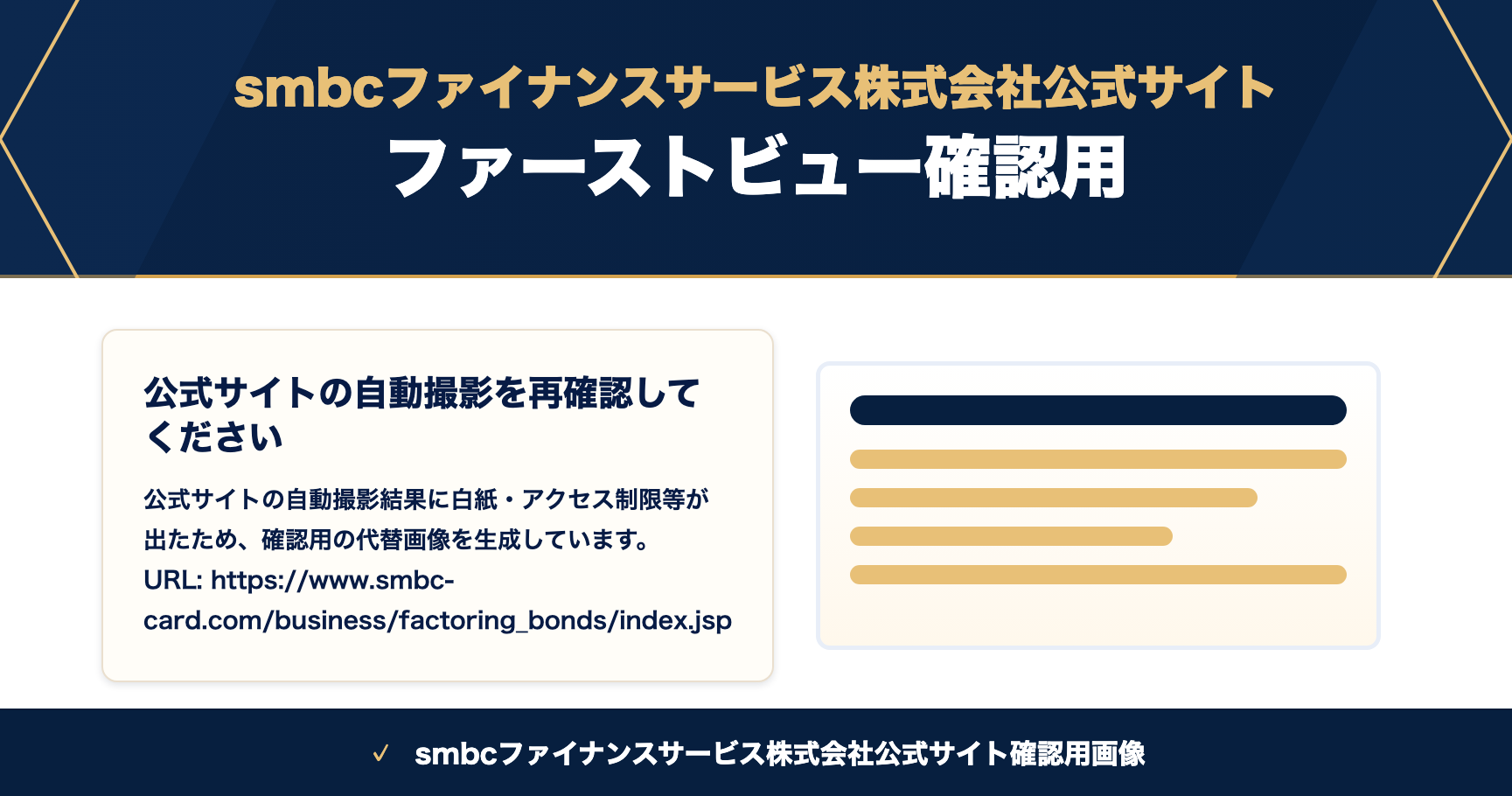 smbcファイナンスサービス株式会社公式サイトのスクリーンショット