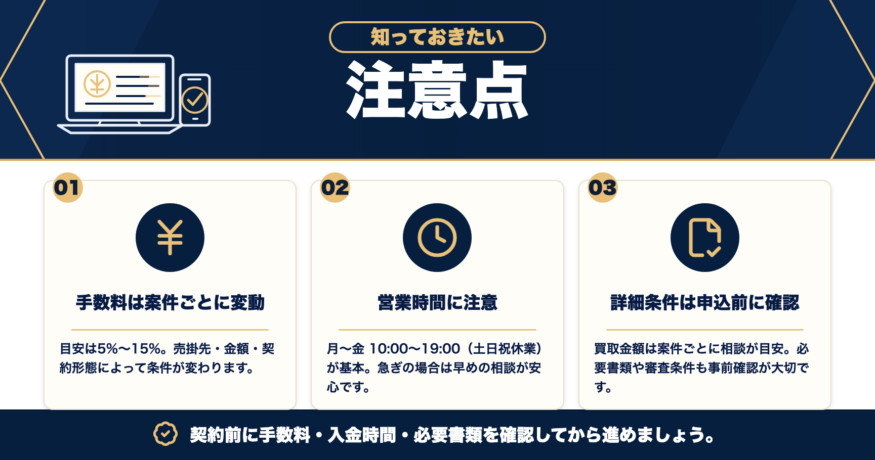 ティックの注意点をまとめた図解