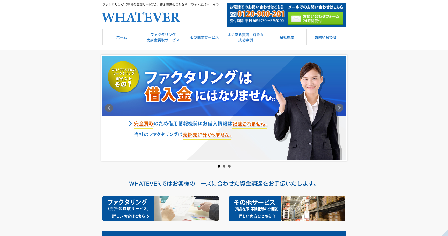 WHATEVER(ワットエバー)公式サイトのスクリーンショット
