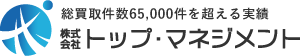 トップ・マネジメント ロゴ